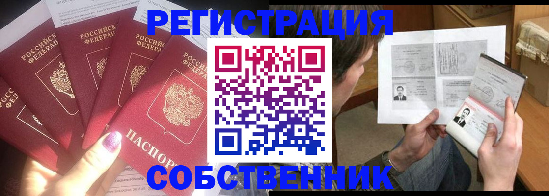 временная регистрация адрес в Новокузнецке