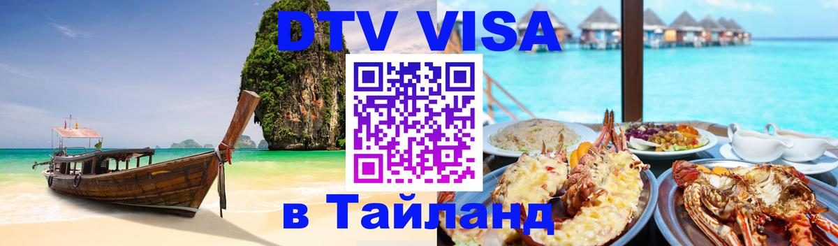 Оформление DTV визы под ключ: стоимость и тарифы, только загранпаспорт - 